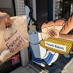 フランスベ－カリー - 