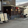 牛たん焼き仙台 辺見 横浜霧が丘店