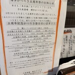 大衆酒場 博多 かつりき - 