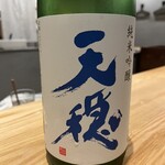 お晩酌 池田や - 