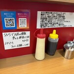 麺家 たいせい - 