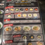 油そばはてな プラス - 