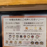 油そばはてな プラス - 