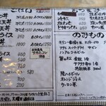 由す美 - メニュー