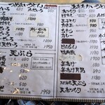 由す美 - メニュー