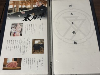 Niku Tei Futago iki Karuizawa Ten