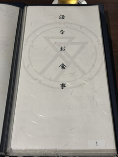 Niku Tei Futago iki Karuizawa Ten