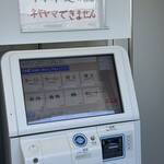 元祖ラーメン長浜家 - 