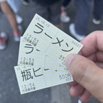 元祖ラーメン長浜家 - 