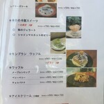 ミックニック - メニュー。