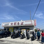 支那そば 王王軒 本店 - 