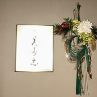 鮨 美寿志 - 