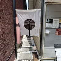 中国料理 にいくら - 