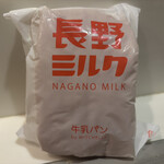 トリュフベーカリー - 