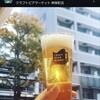 クラフトビアマーケット 神保町店