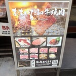和牛一頭買い 焼肉ホルモン黒野 - 