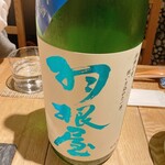 酒 秀治郎 - 