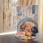 AKIHA麺屋 粋翔 - 限定麺です。　おいしいです。どうぞ試してみてください。