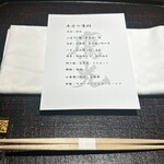 日本料理 鷹光 - 