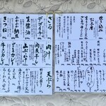 うどん家　一 - 