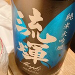 酒 秀治郎 - 