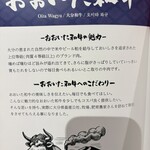 和牛一頭買い 焼肉ホルモン黒野 - 