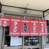 長崎亭 福重店