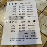 うなぎ 松琴楼 - 