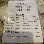 うなぎ 松琴楼 - 