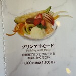 フルーツむらはた 本店 - メニュー