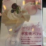 フルーツむらはた 本店 - メニュー