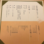 やま中・本店　鮨と日本料理　 - 