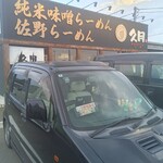 久月 - 外観(駐車場️)