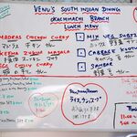 ヴェヌス サウス インディアン ダイニング - 