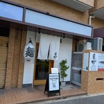 RAMEN MATSUI - 以前に通ったことがありました。