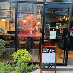 渋谷焼肉 ニクノヒ - 