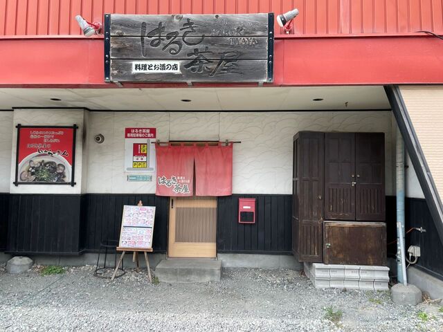はるき茶屋 - 南稚内（ラーメン）の写真
