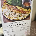 ニャーヴェトナム 本店 - 