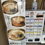 青森煮干 和渦製麺 - 