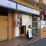 RAMEN MATSUI - たった15分かそこらの短い時間でしたが、感動をもらいました。