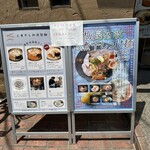 青森煮干 和渦製麺 - 