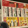 れんげ食堂 Toshu 妙典店