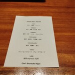 luogo - コースメニュー