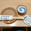 土佐清水ワールド 上野店