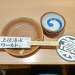 土佐清水ワールド 上野店 - 