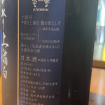 神保町 路傍酒庵 - 