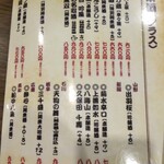 海賊亭 - メニュー