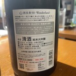 神保町 路傍酒庵 - 