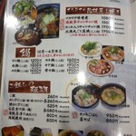 海賊亭 - メニュー