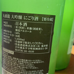 神保町 路傍酒庵 - 